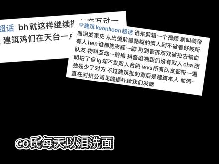 大型纪录片之建筑传奇
#建筑cp #安乾镐金主训 #CORTIS #致歉一切