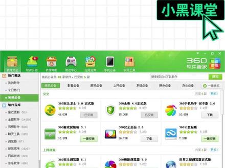 一键清理右键菜单 清爽版教程来啦 一年到头都不会点两次的功能键怎么还在占位置!
一键清理、效率翻倍
记得点赞收藏哦~
#小黑课堂计算机一级 #计算机一级 #电脑小技巧