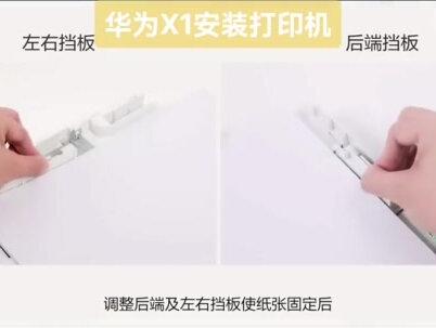 华为X1激光打印机安装指导#打印机 #华为x1打印机 #扬帆耐立#盈佳 #智通