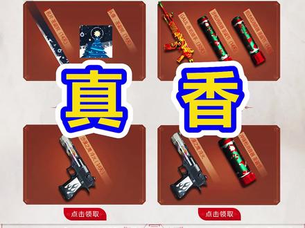 #穿越火线 #cfhd 穿越火线:CFHD组团好友一起玩还可以领取这些皮肤
