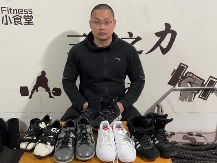 什么样的鞋子,适合健身时穿? #健身 #减肥 #运动 #力量举