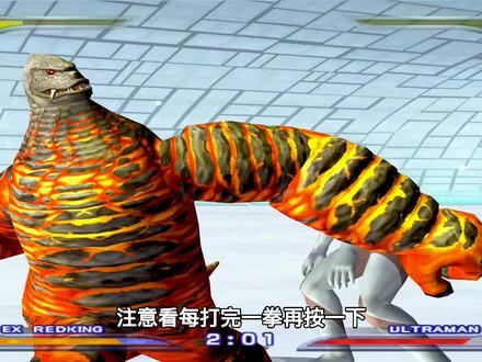 奥特曼格斗进化重生:怪兽人物连击教学,新手攻略 #奥特曼格斗进化重生 #单机游戏