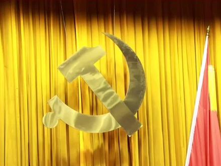 中国共产党鄂城区第十次代表大会隆重开幕,为建设经济强、生态美、百姓富、文明兴的现代化美好鄂城而努力奋斗!