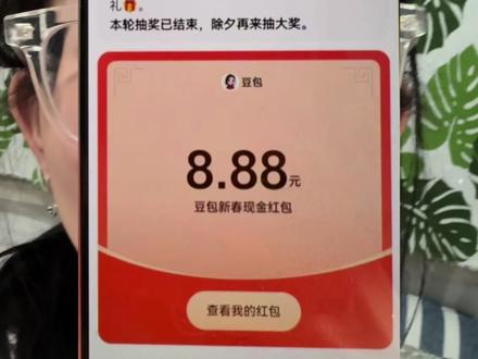 这好消息第一时间发现就得告诉大家 赶紧领吧 能买棒棒糖🍭#豆包 #新年快乐 #红包 #领红包 #情人节