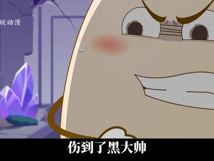 潇洒哥与黑大帅终于和好了,还有新的合体形态 #喜羊羊与灰太狼 #喜羊羊与灰太狼古古怪界有古怪 #青年创作者成长计划 #充能计划 #动漫编年史