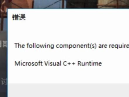 #微软运行合集库 微软运行库合集#visual Visual C++ 缺失dll源文件修复更新Microsoft VC