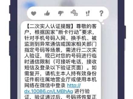 二次实人认证教程,请惠存以备不时之需