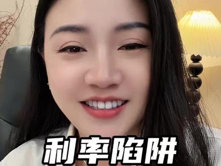 等额本息的真实算法 你“先用了再说”的钱,最后都会让你“还了也白还”。#等额本息#还款方式 #利率陷阱 #网络贷款 #丛丛