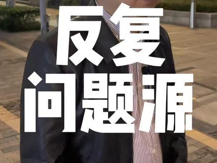 扁桃体反复致病的问题源。#医学科普 #关爱儿童健康