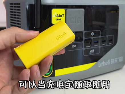 超大充电宝,除了户外露营,家里停电还能临时供电#抖音921好物节 #移动电源 #露营装备 #晓来户外电源