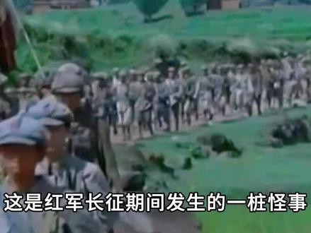 长征途中发生怪事?红52团近千名战士离奇失踪,70年后大白真