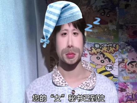 您的男秘书已到位#cd #卡点舞