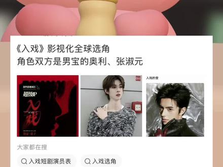入戏的导演之前是TF家族的呀!娱乐就是一个巨大的圈!#入戏 #影视化 #刘俊昊#时代峰峻
