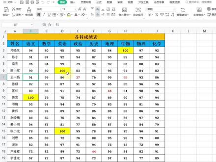 表格打印怎么自动去颜色?#excel #excel教学 #WPS #WPS表格技巧 #表格打印技巧 #电脑知识#零基础学表格##excel零基础入门教程