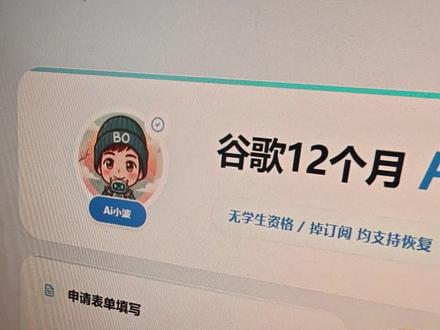 一键恢复12个月geminipro套餐 #geminipro #谷歌 #12个月套餐 #学生认证 #gemini