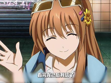 龙族断更的日子里,二创是越来越疯癫了 #龙族 #路明非 #我在抖音看动漫 #动漫编年史 #动漫推荐