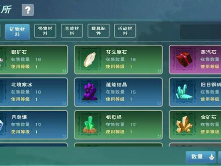 <肝金教程-16> 瓦尔哈拉 - 淬炼铁 #创造与魔法