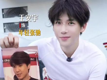 #王安宇 #飞驰人生3 终于公布啦!欢迎年轻张驰闪亮登场!@王安宇 你真的在发光诶!
