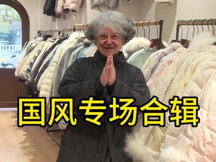 1.国风款一定要比价了再来买哈。2.我们本来只准备卖十天的,厂家看我们卖的很好,就特批我们卖到月底再返货给他们。3.飞丝款269统一价,其他款式价格不等哦。#国风 #同城 #上热门🔥 #同城好店推荐 #同城美食