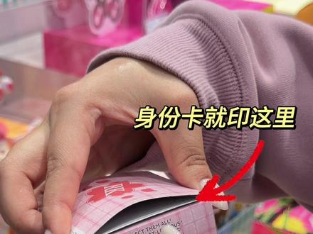 怎么才让我发现!那我之前的盲抽算什么??! #轻松熊 #盲盒攻略