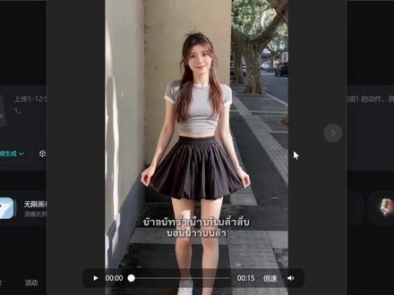 一键生成跨境电商视频,跟着步骤做,眼睛会手也会!
#Ai #seedance #电商 #跨境 #即梦
