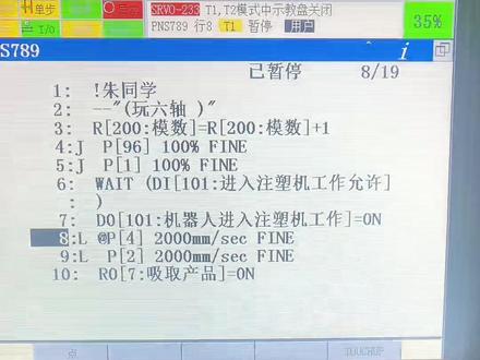 #真实生活分享计划 发那科点位调试操作方法,全程一分钟不废话,#干货分享 #工业机器人自动化 #发那科机器人 @DOU+小助手 #工业自动化设备