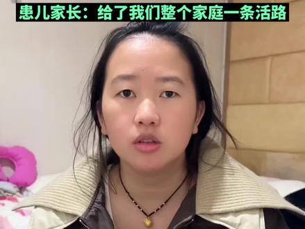 “小黄人”家庭杭州重生记①:浙大一院为“小黄人”提供免费医疗、住宿,减轻“小黄人”家庭负担,实现“重生”。 #小黄人 #肝移植 #先天性胆道闭锁 #爱心接力