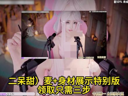 二呆啾ASMR 顶级助眠(伏脂拶指愠呵叫洞座) #舔麦 #asmr #助眠 #asmr助眠视频 #二呆啾