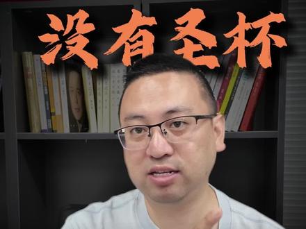 炒股技术的真相 #volg日常 #股票 #股民