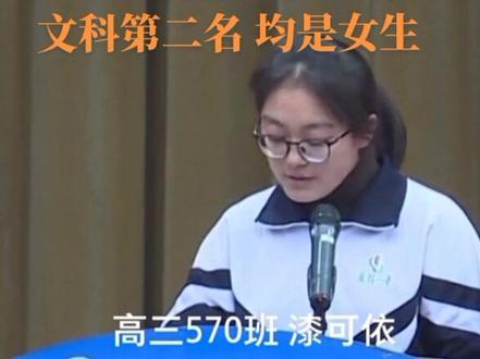 湖南女生,厉害了! 湖南2021年高考,理科第一二名,文科第二名,均是女生。#湖南高考 #学霸励志故事