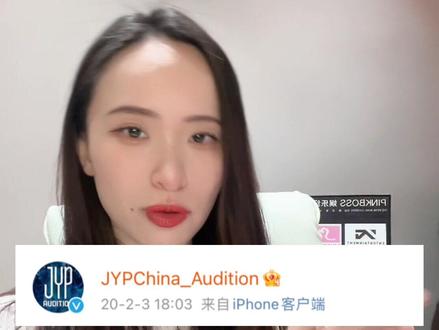 #练习生海选 JYP选秀报名教学来啦❗️#jyp #jyp选秀 快点收藏报名吧!#练习生