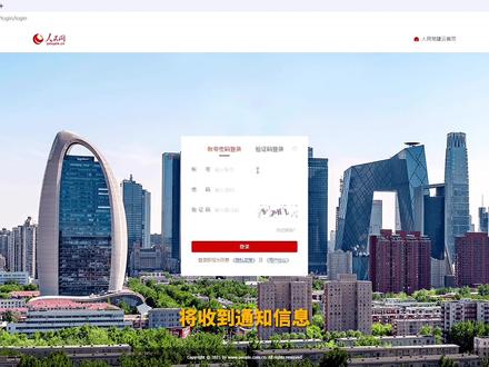 “人民党建云”正式上线!党组织免费入驻指南请收好~