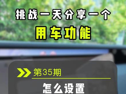 马上OTA了!升级时间怎么设?不耽误用车⏰ #阿维塔 #阿维塔OTA #阿维塔07 #OTA升级 #阿维塔星推官