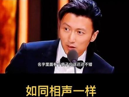 沈腾和谢霆锋 同台颁奖如同相声般对话