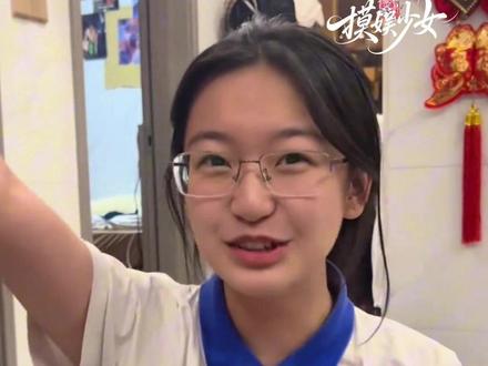 妹子你有这样的心理素质做什么都会成功的(不吃压力之人在此:@Jennifer )#高考 #政治 #心态 #极限操作 #不吃压力
