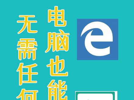 Windows10自带网页长截图功能,你知道吗? #dou出新知 #电脑