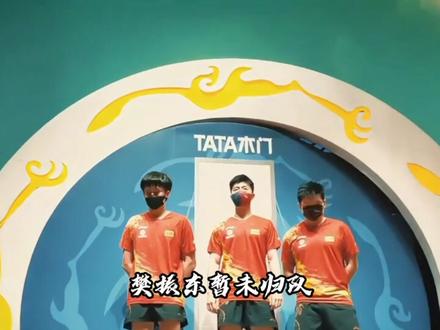 为什么国乒这些年谁都打不垮?答案藏在那三个被扔到国外的孩子 #王楚钦 #王曼昱 #孙颖莎 #澳门世界杯 #乒乓球