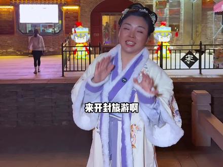 春节假期来开封城墙景区,都有哪些精彩,一条视频告诉你! #开封城墙 #我在开封城墙过大年 #策马纳福登城迎春 #大宋中国年 #做一日守城将军