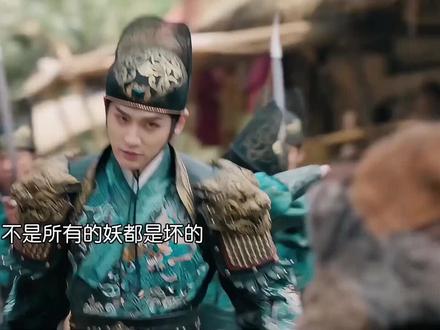 不是所有的妖都是坏的… #逍遥 #逍遥将甜虐进行到底 #电视剧逍遥