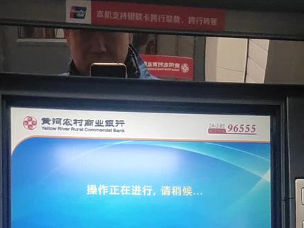 这柜员机怎么取款?谁遇到过柜员机故障(96555回复说是柜员机故障)前面人能存款,后面人没有取款界面选项。。。
