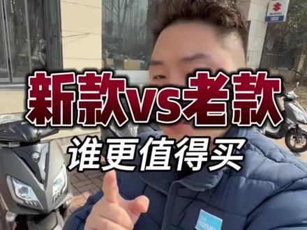 铃木uy买23款还是买25款#铃木uy125