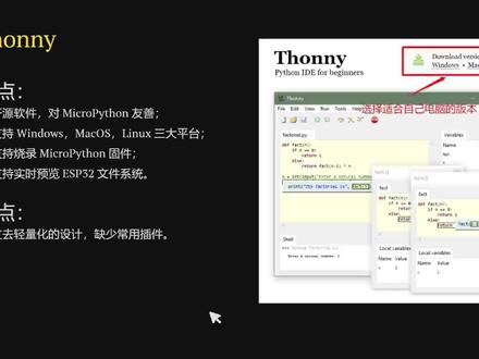 【ESP32 MicroPython 教程】02. 搭建 MicroPython 开发环境
#编程 #DIY #极客 #Python#教程#嵌入式