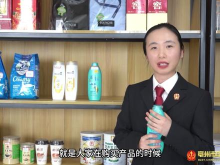 保护知识产权 利辛法院教您辨“李鬼” #热点 #知识产权与健康中国