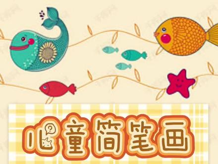 #热门 儿童简笔画大全——埃菲尔铁塔🗼#简笔画 #专注力练习