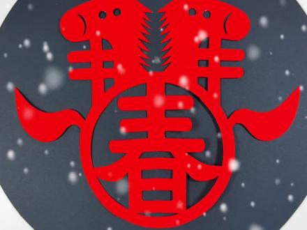 马迎新春剪纸窗花来啦,和我一起剪马年窗花吧#亲子手工#幼儿园手工#剪纸#新年手工