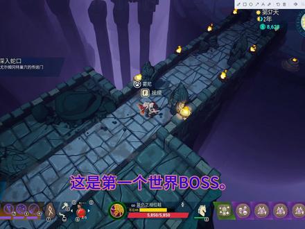 通关米德加德部落。生存线。