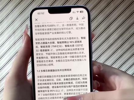 2天写完课题申报书!豆包王炸功能,科研党直接封神 #大学 #课题申报书 #豆包app #学习 #校园