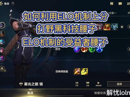Elo机制的受益者。#lol手游花火绽春 #lolm