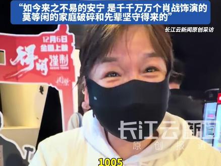 《得闲谨制》全国上映首日,多家影院首场时间定在10:05,观影肖战粉丝瞬间破防了,“如今来之不易的安宁是千千万万个莫等闲的家庭破碎和先辈坚守得来的”#得闲谨制 #得闲谨制肖战