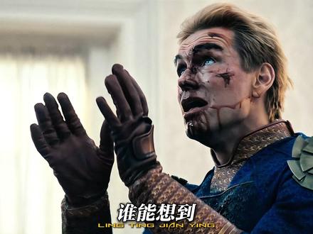 最渴望被爱的阿祖却死在了5月20日这天#祖国人 #黑袍纠察队 #黑袍纠察队最终季 #黑袍纠察队第五季 #阿祖